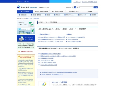 みなと銀行 ATM(〒656-0461パルティ,１５０市円行寺南あわじ市兵庫県656-0461日本)