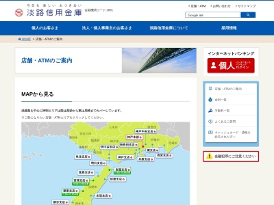 淡路信用金庫 津井支店(日本、〒656-0341兵庫県南あわじ市津井２２７７−１５)