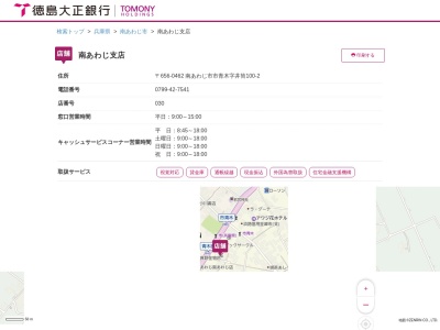 徳島銀行 南あわじ支店(日本、〒656-0462兵庫県南あわじ市市青木１００−２)