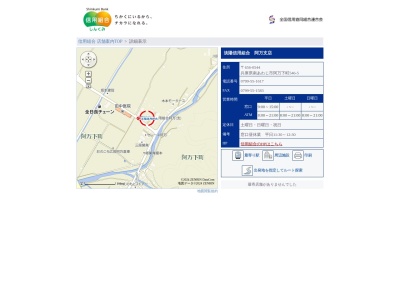 淡陽信用組合阿万支店(兵庫県南あわじ市阿万下町546-5)