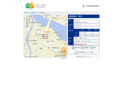 淡陽信用組合湊支店(兵庫県南あわじ市湊55-1)