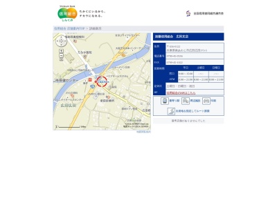 淡陽信用組合広田支店(兵庫県南あわじ市広田広田373-5)