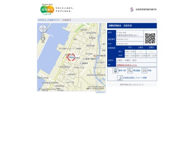 淡陽信用組合北淡支店(兵庫県淡路市室津2429-7)