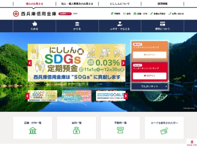 ランキング第3位はクチコミ数「0件」、評価「0.00」で「西兵庫信用金庫 千種支店」