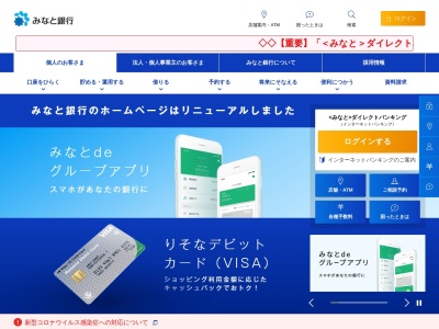 ランキング第7位はクチコミ数「0件」、評価「0.00」で「（株）みなと銀行 山崎支店」