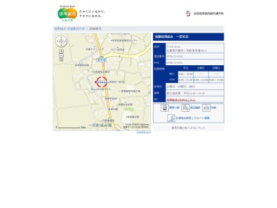 淡陽信用組合一宮支店(兵庫県宍粟市一宮町東市場565-5)