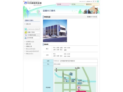 中兵庫信用金庫 加美町支店(日本、〒679-1211兵庫県多可郡多可町加美区寺内130−1)