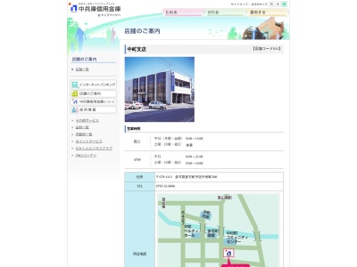 ランキング第4位はクチコミ数「0件」、評価「0.00」で「中兵庫信用金庫 加美町支店」