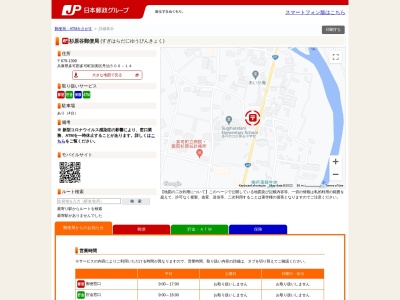 杉原谷郵便局(日本、〒679-1331 兵庫県多可郡多可町加美区丹治500)