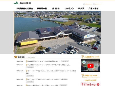 兵庫南農協加古支店(日本、〒675-1105兵庫県加古郡稲美町加古4767)