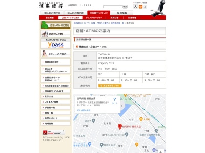 但馬銀行 播磨支店(日本、〒675-0144兵庫県加古郡播磨町北本荘2丁目7−28)