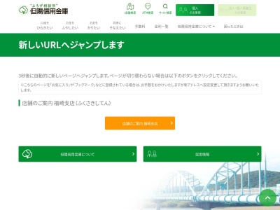 ランキング第8位はクチコミ数「0件」、評価「0.00」で「但陽信用金庫 福崎支店」