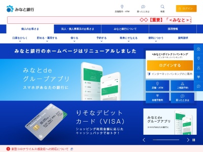 （株）みなと銀行網干駅支店(日本、〒671-1532兵庫県揖保郡太子町糸井字前田１８８−６)