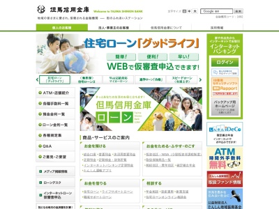 ランキング第5位はクチコミ数「0件」、評価「0.00」で「但馬信用金庫 浜坂支店」