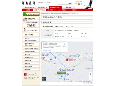 但馬銀行ATM(日本、〒669-6731兵庫県美方郡新温泉町二日市184)