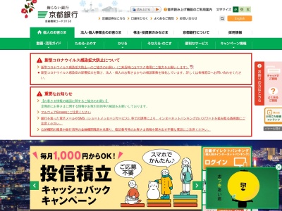 京都銀行 高の原支店(日本、〒631-0805奈良県奈良市右京1丁目5−3)
