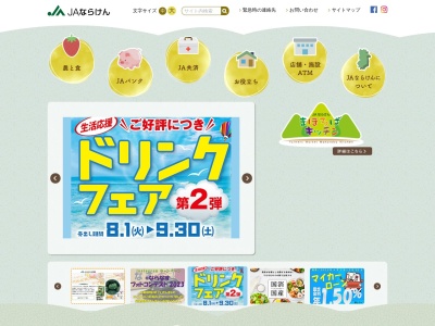 JAならけん 月ケ瀬支店(日本、〒630-2302奈良県奈良市月ヶ瀬尾山2848−2)