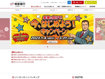 南都銀行 平城支店(日本、〒631-0805奈良県奈良市右京1丁目4)