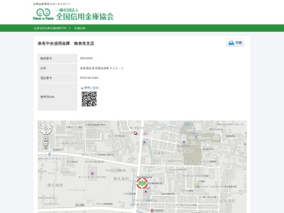 中信南奈良支店(奈良県奈良市南永井町402-1)