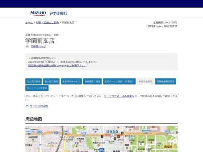 みずほ銀行 学園前支店(日本、〒631-0036奈良県奈良市学園北1丁目8−10)