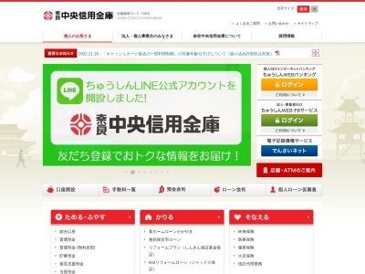 奈良中央信用金庫 高田支店(日本、〒635-0063奈良県大和高田市礒野新町3−6)