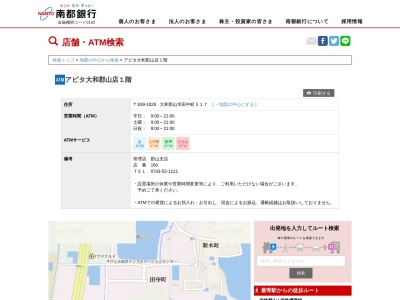 南都銀行 ATM(日本、〒639-1028奈良県大和郡山市田中町517)
