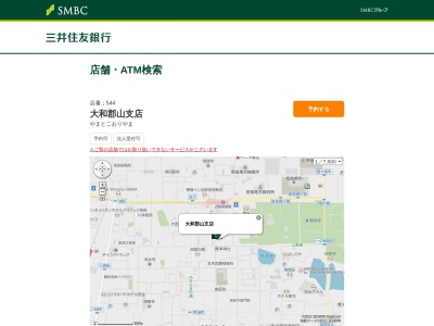 三井住友銀行大和郡山支店ATM(日本、〒639-1007奈良県大和郡山市南郡山町529−3)