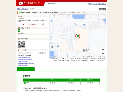 ゆうちょ銀行 大阪支店 アピタ大和郡山内出張所(日本、〒639-1028奈良県大和郡山市田中町444)