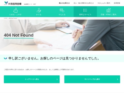 大和信用金庫(日本、〒639-1101奈良県大和郡山市下三橋町741)
