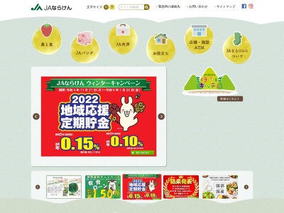 奈良県農業協同組合 朝和支店(日本、〒632-0058奈良県天理市成願寺町415)
