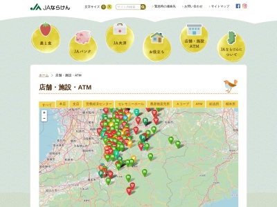 JAならけんATM(日本、〒634-0837奈良県橿原市曲川町7丁目20−1)