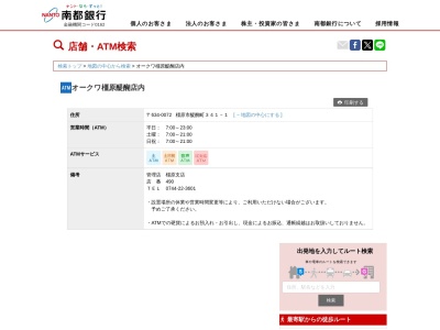 南都銀行ATM(日本、〒634-0072奈良県橿原市醍醐町341−1)