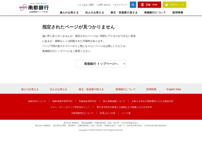 ランキング第8位はクチコミ数「0件」、評価「0.00」で「南都銀行」