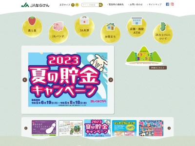 JAならけん 真菅駅前支店(日本、〒634-0845奈良県橿原市中曽司町71−4)