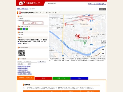 桜井西本町郵便局(日本、〒633-0091 奈良県桜井市桜井２５９−１)