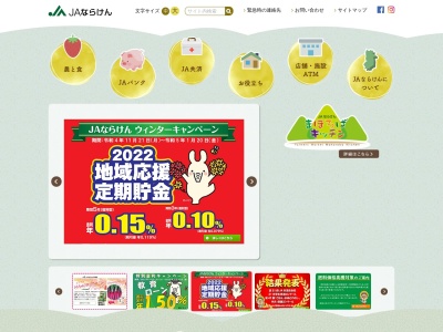JAならけん 西吉野支店(日本、〒637-0116奈良県五條市西吉野町和田４２２−２)