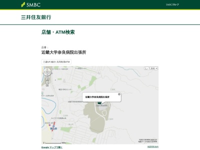 ランキング第13位はクチコミ数「0件」、評価「0.00」で「三井住友銀行ATM近畿大学奈良病院出張所」