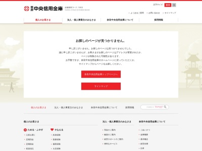 奈良中央信用金庫ATM(日本、〒639-0251奈良県香芝市逢坂８丁目２２３)