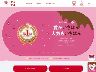 アイフル ２４号新庄店 無人契約コーナー(日本、〒639-2126 奈良県葛城市南花内 南花内２５４－２ スカイホリデー１階)