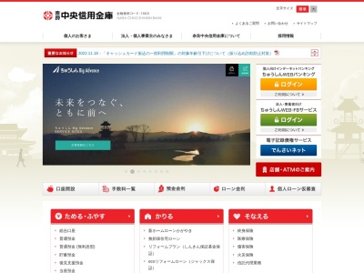 奈良中央信用金庫 平群支店(日本、〒636-0932奈良県生駒郡平群町吉新２丁目３−３５)