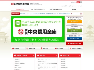 奈良中央信用金庫 ATMコーナー(日本、〒636-0202奈良県磯城郡川西町結崎５８７−１２)