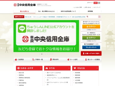 ランキング第5位はクチコミ数「0件」、評価「0.00」で「奈良中央信用金庫 本店営業部新町出張所」