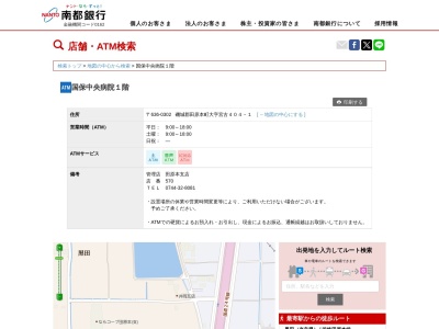 南都銀行 ATM(日本、〒636-0302奈良県磯城郡田原本町宮古404)