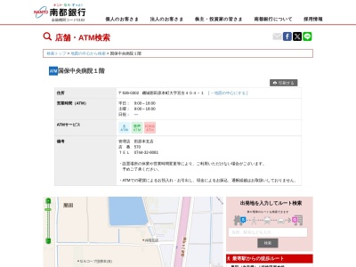 ランキング第13位はクチコミ数「0件」、評価「0.00」で「南都銀行 ATM」