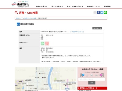 南都銀行 ATM(日本、〒636-0300奈良県磯城郡田原本町(その他)890−1)