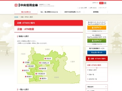 奈良中央信用金庫 ATM(日本、〒636-0300奈良県磯城郡田原本町(その他)890−1)