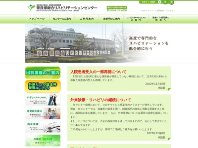 ランキング第6位はクチコミ数「0件」、評価「0.00」で「奈良県総合リハビリテーションセンター 通所授産施設」