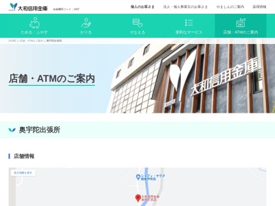 大和信用金庫 奥宇陀支店(日本、〒633-1215奈良県宇陀郡曽爾村掛７８７)
