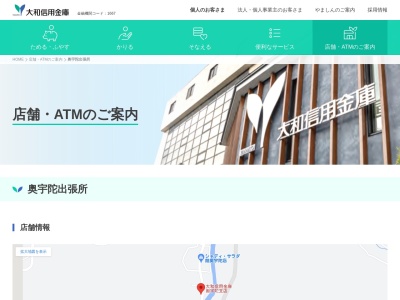 ランキング第4位はクチコミ数「0件」、評価「0.00」で「大和信用金庫 奥宇陀支店」