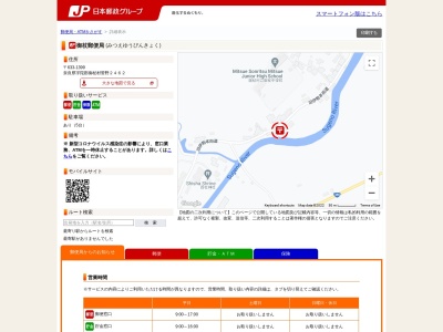 御杖郵便局(日本、〒633-1302 奈良県宇陀郡御杖村菅野２４６２)